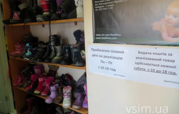 Де у Хмельницькому продати непотрібний одяг, фото №1 на сайті vsim.ua