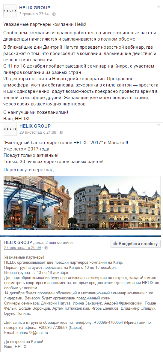 "Добро перемагає", - написав Нагута, який вийшов на волю і одразу взявся за Helix на сайті 20minut.ua "Добро перемагає", - написав Нагута, який вийшов на волю і одразу взявся за Helix, фото №2 на сайті 20minut.ua