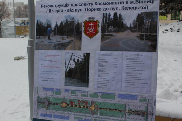 Фонтан та дитячий майданчик відкриють на Космонавтів весною 2017 року, фото №2 на сайті 20minut.ua
