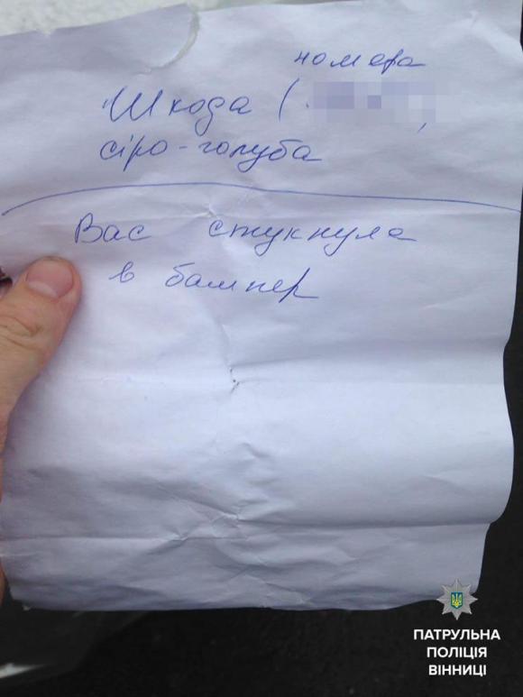 На Коцюбинського водій Skoda стукнув припарковану Toyota та втік (ФОТО), фото №1 на сайті 20minut.ua