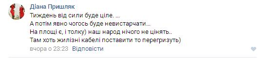 На набережній ставу встановили сонячне дерево, фото №3 на сайті 20minut.ua