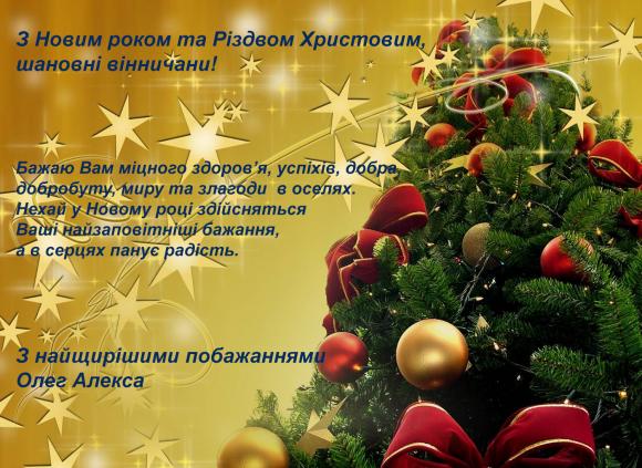 Підсумки 2016. Олег Алекса. (Прес-служба О. Алекси) на сайті 20minut.ua Підсумки 2016. Олег Алекса. (Прес-служба О. Алекси), фото №1 на сайті 20minut.ua