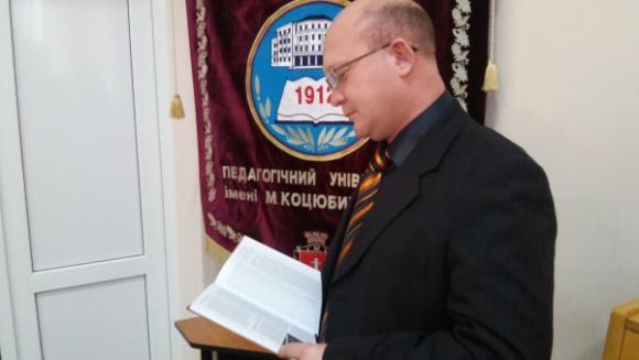 Понад сім років 26 науковців з педуніверситету писали про історію Вінниці, фото №1 на сайті 20minut.ua