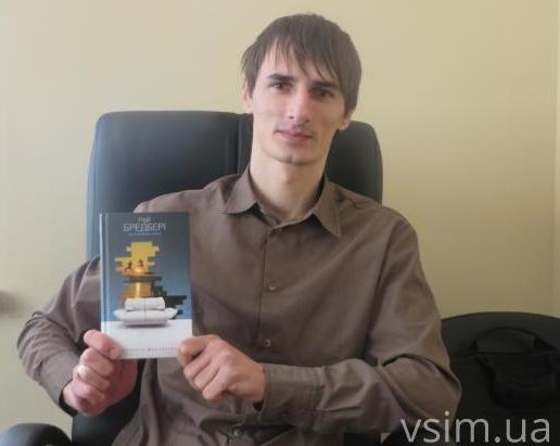 Що прочитати: книжки рекомендують журналісти, фото №5 на сайті vsim.ua