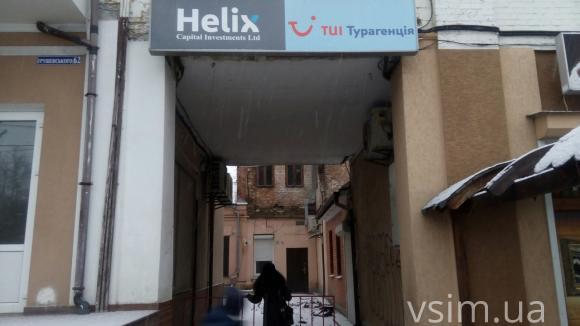 Справа «Helix»: арештовані мільйони і два десятки заяв від ошуканих хмельничан, фото №1 на сайті vsim.ua