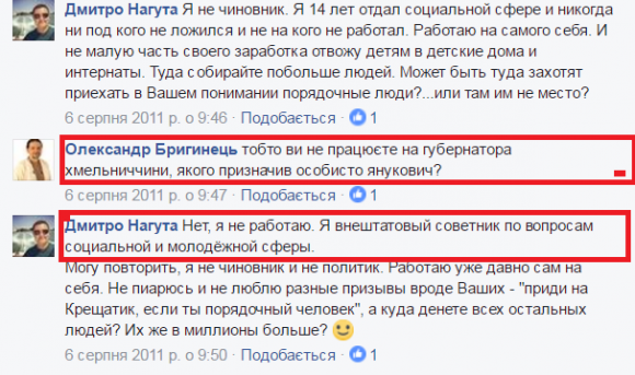 Справа «Helix»: СБУ затримала засновника піраміди, хмельничанина Дмитра Нагуту - ЗМІ, фото №3 на сайті vsim.ua