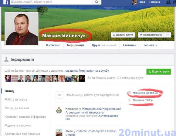 ТІНЬОВИЙ БІЗНЕС ЗАСТУПНИКА ГОЛОВИ ЖИТОМИРСЬКОЇ ОБЛАСНОЇ РАДИ, фото №5 на сайті 20minut.ua