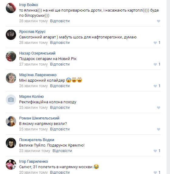 У соцмережах обговорюють "ракету", яку везли Бучачем, фото №2 на сайті 20minut.ua