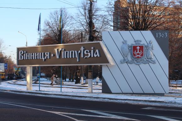У Вінниці оновили в'їзний знак: «Vinnytsia» тепер українською та у 3D (ФОТО, ВІДЕО), фото №1 на сайті 20minut.ua