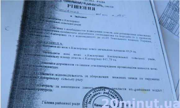 Вигоду на “Росинці” сподівалися отримати чиновники різного калібру, фото №1 на сайті 20minut.ua