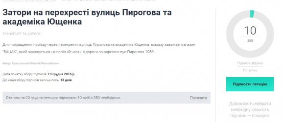 Вінничани звинувачують магазин «Вацак» в заторах по вулиці Пирогова, фото №1 на сайті 20minut.ua