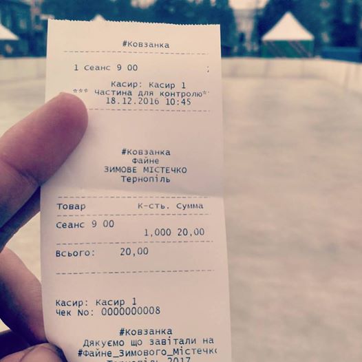 Як працюватиме ковзанка у святкові дні (розклад сеансів), фото №2 на сайті 20minut.ua