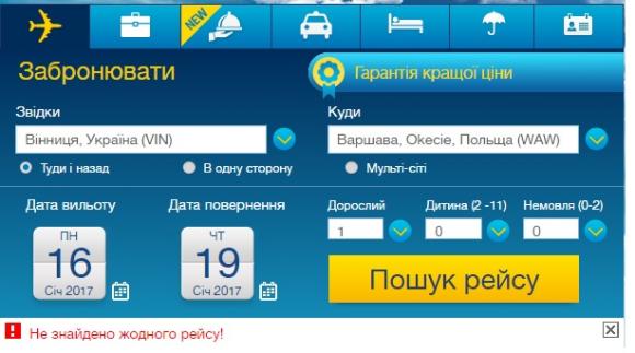 З січня 2017 року не можна літати з Вінниці у Варшаву. Чому скасували рейси?, фото №3 на сайті 20minut.ua