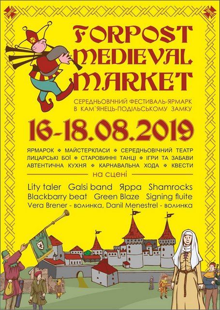 Чому варто завітати до Кам'янця в серпні на сайті 20minut.ua Чому варто завітати до Кам'янця в серпні, фото №4 на сайті 20minut.ua