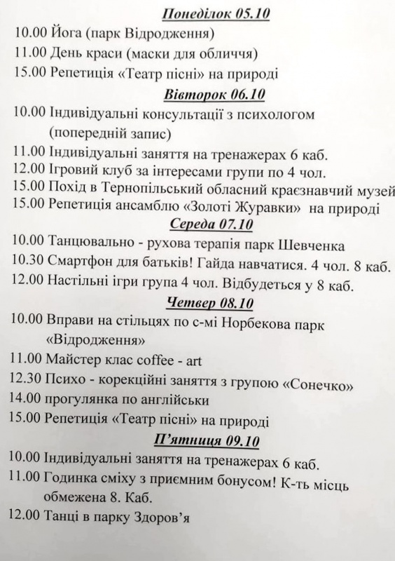Для людей похилого віку організовують корисне дозвілля (РОЗКЛАД) на сайті 20minut.ua Для людей похилого віку організовують корисне дозвілля (РОЗКЛАД), фото №1 на сайті 20minut.ua