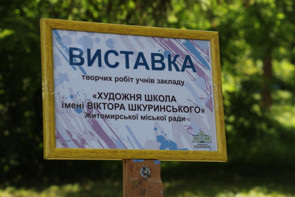 У художній школі міста шукають автора дитячої картини, написаної у 70-80 роках, фото №1 на сайті 20minut.ua