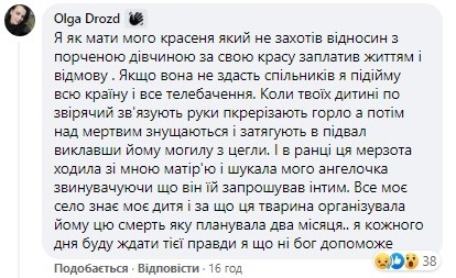 У вбивці 14-річного Даніїла Романюка з Коростенського району могли бути спільники на сайті 20minut.ua post mamu 160721 2