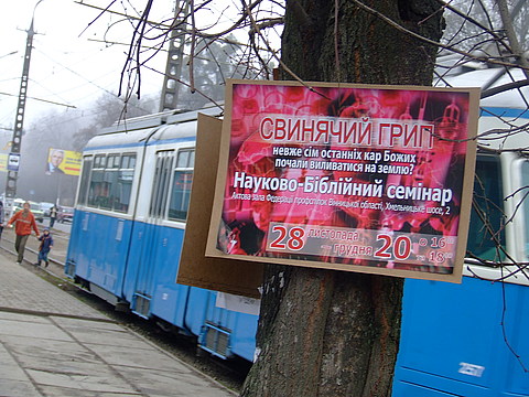 Свиной грипп – предвестник царства Божьего, фото №1 на сайті 20minut.ua