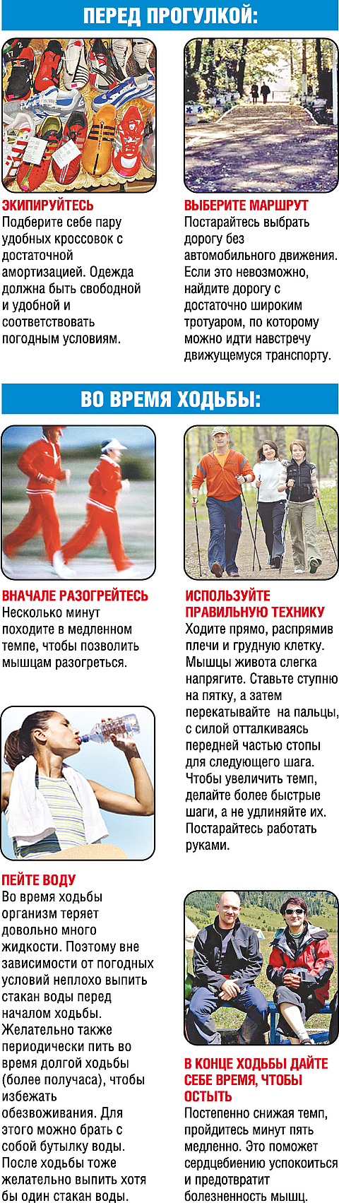 Ходим и худеем. Для того чтобы похудеть, совсем не обязательно изнурять себя диетами и голодовками, фото №2 на сайті 20minut.ua