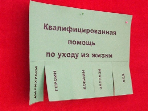 Воспитательная выставка показала, какой видят жизнь наркоманы, фото №3 на сайті 20minut.ua